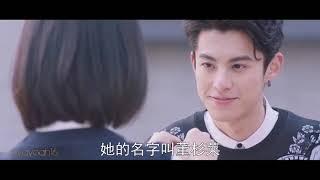 Meteor Garden 2018 - Love Exists by Dylan Wang (愛,存在)