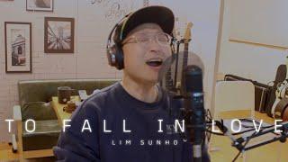 To Fall In Love (Phil Perry) - 임선호 (LIM SUNHO) | [COVER]