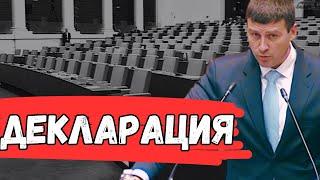 Шокираща декларация на Ивелин Михайлов в парламента: Опазване на природата на първо място