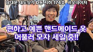 당신의 취향을 완벽하게 반영한 특별한 핸드메이드 제품 -가성비 최고의 제품 특별 세일가 판매