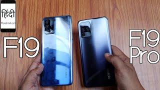 oppo F19 vs F19 Pro Speed Test