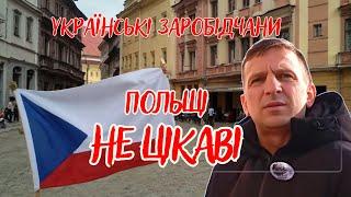 Чому українці втрачають роботу в Польщі у 2025 році?