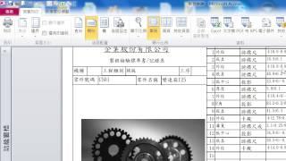 製程檢驗標準