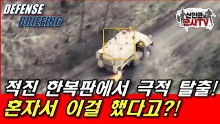 우 병사, 적진 한복판에서 혼자 이걸 해냈다고?!