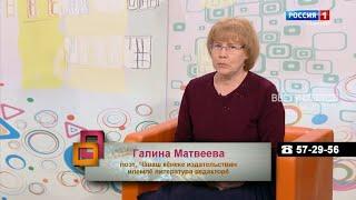 Ирхи тĕпел. Галина Матвеева. Выпуск от 22.03.2022