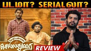 kozhipannai chelladurai Movie Review | By Fdfs With Mogi | Seenu Ramasamy | Yogi Babu|Aagan |Brigida