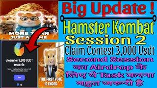 Hamster Kombat New Update ! $HMSTR Season 2 Airdrop Dao Update Hamster Beta Test Hamster Withdrawal