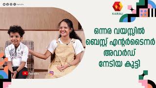 ഞാൻ കൂടുതലും ആങ്കറിന്റെ കൈയ്യിലായിരുന്നു എന്ന് ആവിർഭവ് | Avirbhav