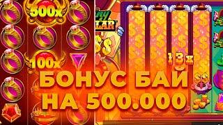 ЖЕСТКИЙ КАМБЭК! БОНУС БАЙ НА 500.000 В РАЗНЫХ ПРОВАЙДЕРАХ! ALL IN И ЗАНОСЫ НЕДЕЛИ ОНЛАЙН
