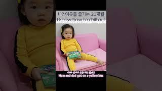 (SUB) The baby knows how to chill out #shorts