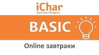 Вебинар для IT-HR | Базовые понятия разработки ПО