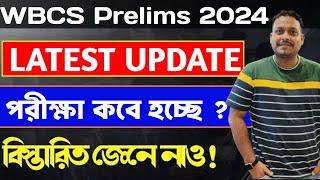 WBCS Prelims Exam date 2024 | WBCS 2024 Prelims Exam Date | Latest Update