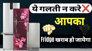 refrigerator ki diwar se kitni duri honi chahiye ? / refrigerator ko kaha rakhe ? #refrigerator