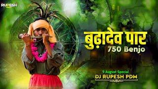 Budhadev Paar | 750 Benjo | 9 August Special | Gondwana | Dj Rupesh Pdm