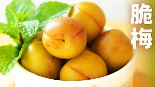 脆脆脆脆梅【冰涼透心的】不發酵不皺紋的小訣竅 How to make Crisp Plum Green Plum Recipe @beanpandacook