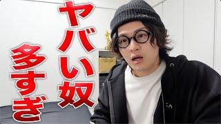 バイク界隈って気持ち悪い人多くない‥？