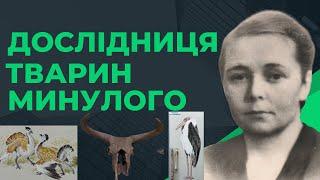 Валентина Бібікова: одеський марабу, дрофа з унікальною кісткою та дослідження викопних зубрів