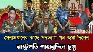 Ajker Bangla Khobor 13 Oct 2024 | Bangladesh Letest News | Somoy Sangbad News | Bangla News Today |