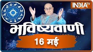 Today's Horoscope, Daily Astrology, Zodiac Sign For Sunday, May 16, 2021