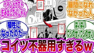 ダンゾウ『自己犠牲…それが忍だ』←コレｗｗに対する読者の反応集【NARUTO/ナルト】