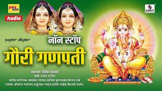 Gauri Ganpati Non Stop 31 - Shree Ganpati Bhaktigeet - Sumeet Music