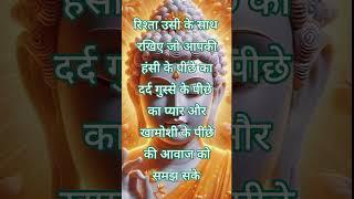 #motivational #love #buddha #shortvideo #trending #shorts #viralshorts #song #motivation