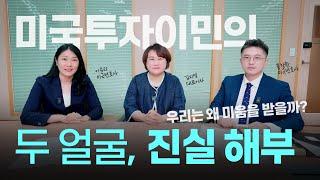 미국투자이민 투자자는 현명하다! 프로젝트 & 이주업체 & 리저널센터 팩트체크, 실사 Due diligence