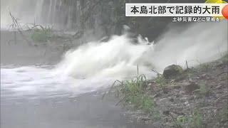 沖縄本島北部で記録的大雨　被害相次ぐ　道路寸断で孤立情報も （沖縄テレビ）2024/11/10