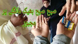 Subha Subha Bheik Mangnie Per Majbor Ho Gieya Shahbaz Ahmmed/Ziddi Vlogger/New Video 2024