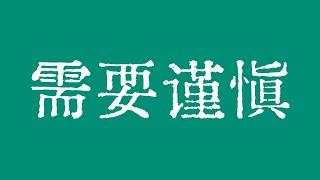 比特币历史高点附近需要谨慎！比特币行情大量多头需要被清算！比特币行情技术分析！#crypto #bitcoin #btc #eth #solana #doge #okx