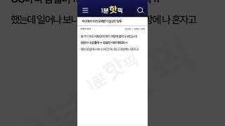 부산에서 쓰면 오해받기 십상인 말투