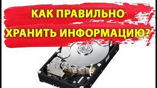 Разделение диска | Зачем делить жесткий на части | Для чего делить винчестер