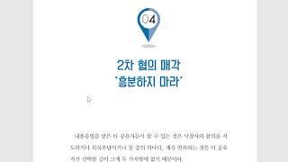 지분경매 타공유자의 등기부등본을 파악 하여 낙찰 물건을 탐정처럼 사전에 선택 하는 요령