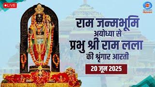 LIVE : Sringaar Aarti of Prabhu Shri  Ram Lalla from Ram Janmabhoomi, Ayodhya | 20th June 2025
