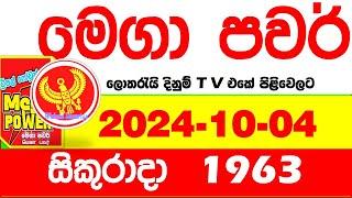 Mega Power 1963 2024.10.04 Today Lottery Result අද මෙගා පවර් ලොතරැයි ප්‍රතිඵල  Lotherai nlb