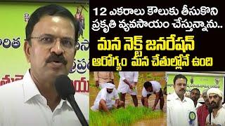 JD Laxminarayana about his natural farming experience | Bapa rao | Eagle Media Works