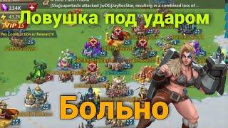 Lords Mobile - Ловушка вышла на охоту. Принял или пробили?