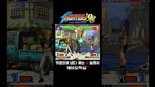 카운터에 냅다 꽂는 V 슬래시 #shorts
