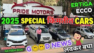 2025 HAPPY NEW YEAR SALE Cheapest Second Hand car in Pune | Used Cars For Sale Pune #usedcars #car