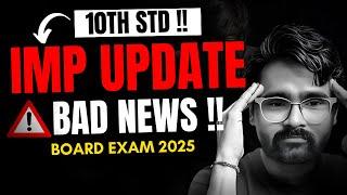 ️ IMPORTANT UPDATE !! |BAD NEWS|10TH STD|PRADEEP GIRI SIR