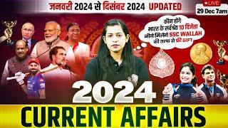 Yearly Current Affairs 2024 | Last 12 Months Current Affairs 2024 | Jan to Dec Current Affairs 2024