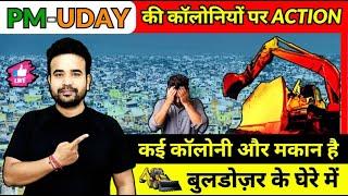 Action on PM UDAY's colony | Delhi Bulldozer Action | PM UDAY | DDA | MCD | Delhi Master Plan