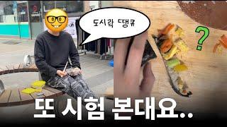 내가 고삼이랑 결혼한건지.. 먼지.. 헷갈리는 영상.. 