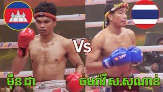 Meun Da Kun Khmer [Cambodia] Vs [Thailand] Jumravy - Admin Sao Kun Khmer Boxing Original