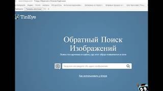 Как правильно искать похожие фото в Интернете