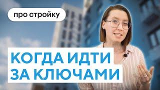 Дата сдачи дома и передачи ключей — в чем разница? | Проекты ПСК Дом