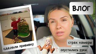 ВЛОГ: сделали прививку / опять зуб  где я беру вдохновение снимать / закупка LIDL