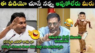 VENKATA RAMANA REDDY COMMENTS ON JAGAN TROLL | JAGAN LATEST TROLL | ADANI CASE JAGAN TROLL LATEST