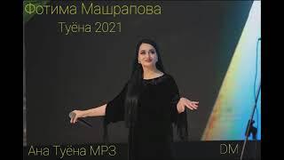 Фотима Машрапова-  Туёна 2021 Fotima Mashrapova- Tuyona 2021