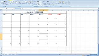 05 Excel行事曆製作（加框線、調整㯗宽與列高）